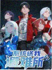 漫画之家 慢生活手账 综艺封面